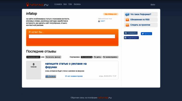 morkovcha.reformal.ru