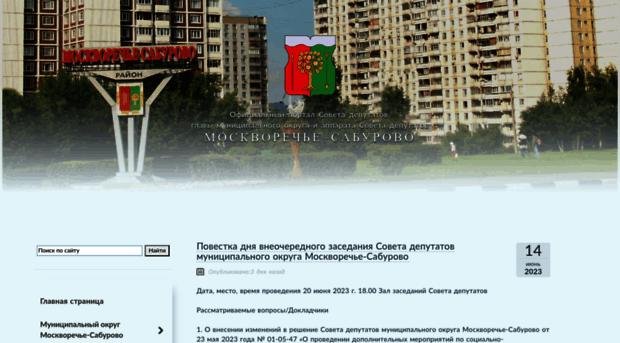 mos-saburovo.ru