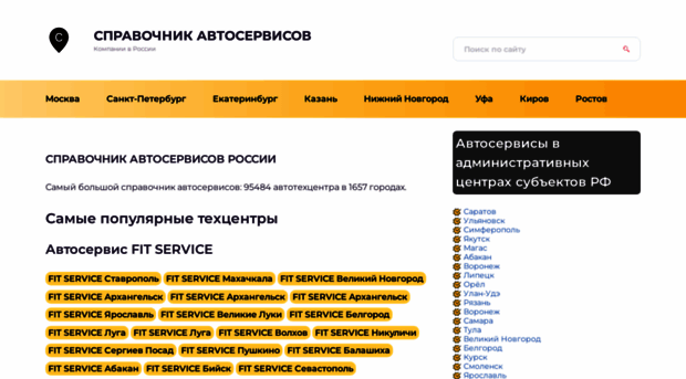 mosavtoservice.info