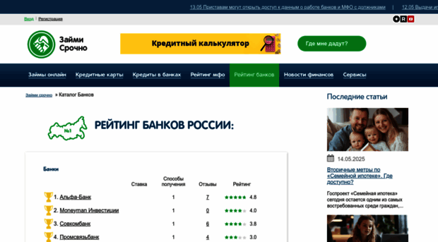 mosbanki.ru