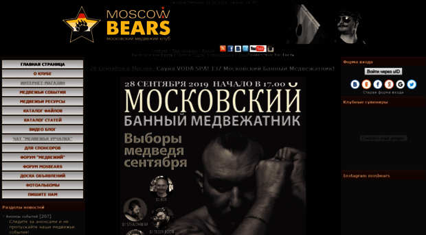 mosbears.ru