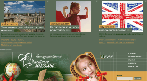 moschools.ru