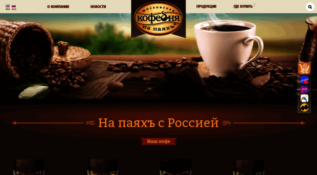 moscoffee.ru