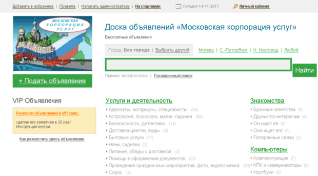 moscorus.ru