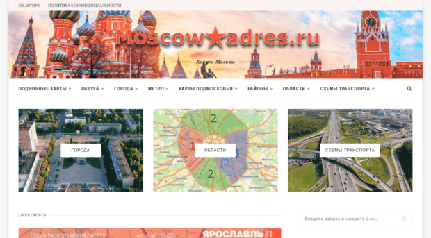 moscow-adres.ru