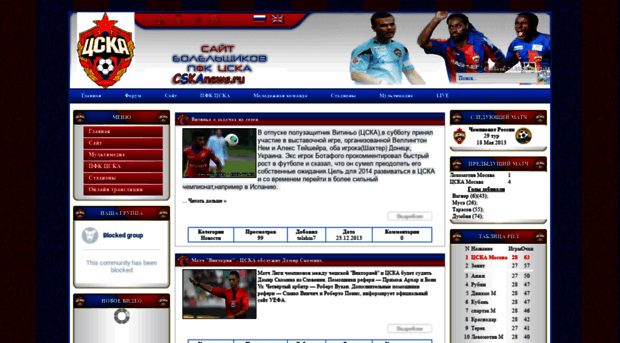 moscow-cska.3dn.ru