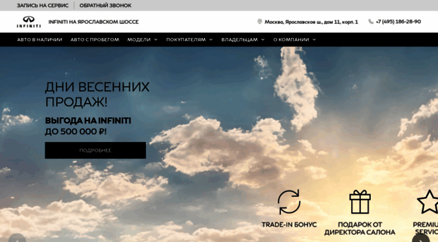 moscow-infiniti.ru