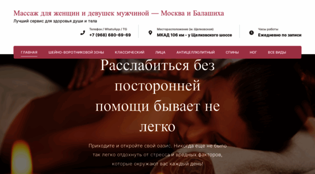 moscow-massage.ru
