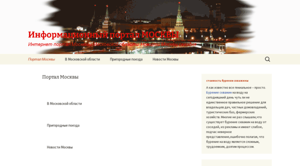 moscow-portal.ru