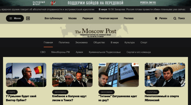 moscow-post.ru