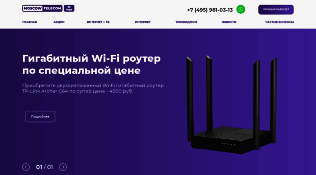 moscow-telecom.ru