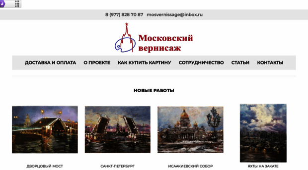moscow-vernissage.ru