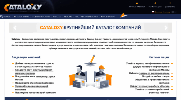 moscow.cataloxy.ru