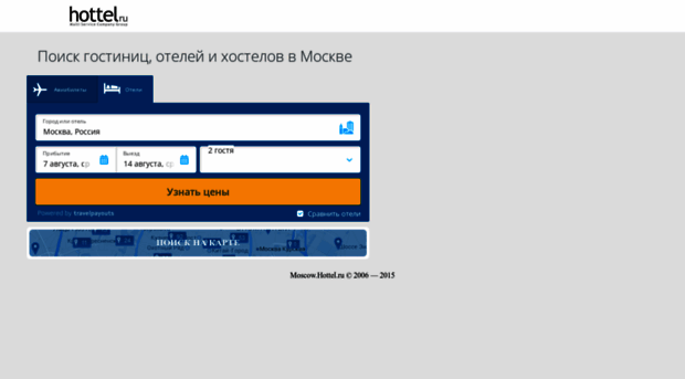 moscow.hottel.ru