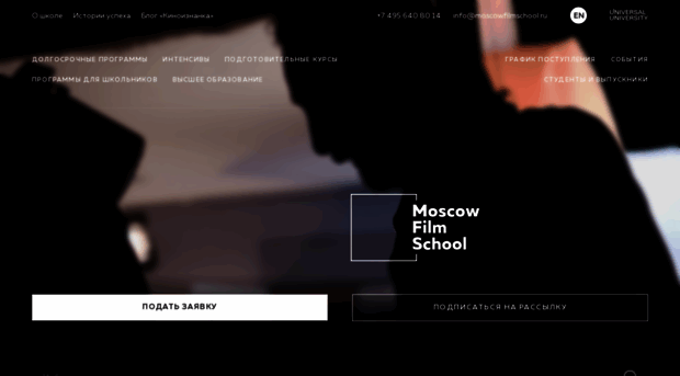 moscowfilmschool.ru