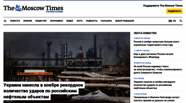 moscowtimes.ru