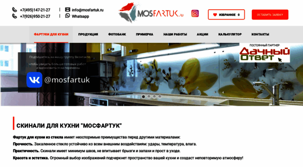 mosfartuk.ru