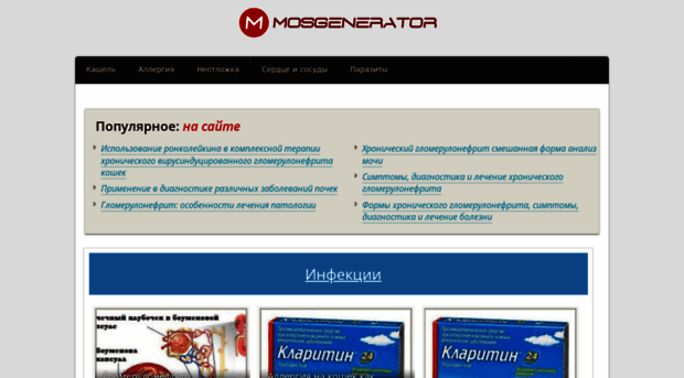 mosgenerator.ru