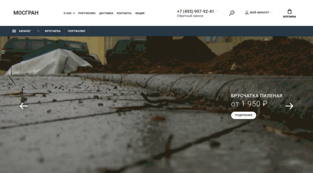mosgran-group.ru