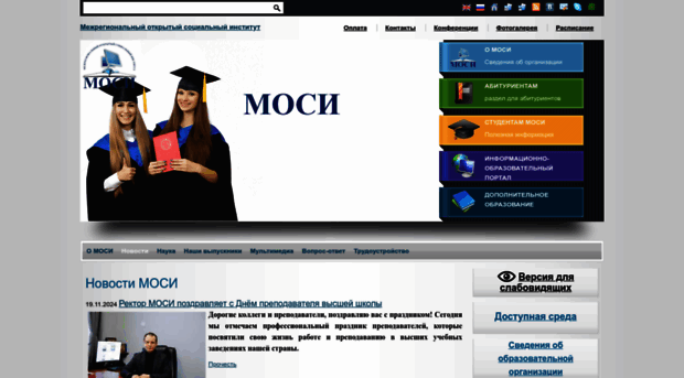 mosi.ru