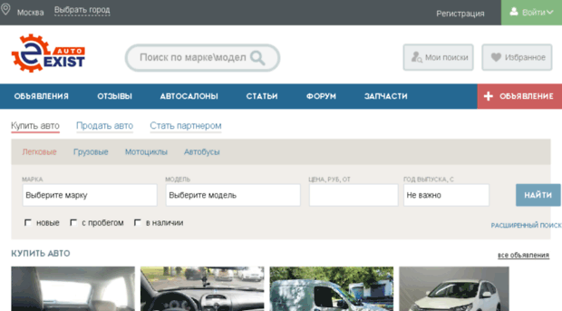 moskva-auto.exist.ru