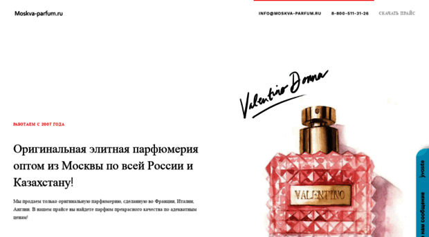 moskva-parfum.ru