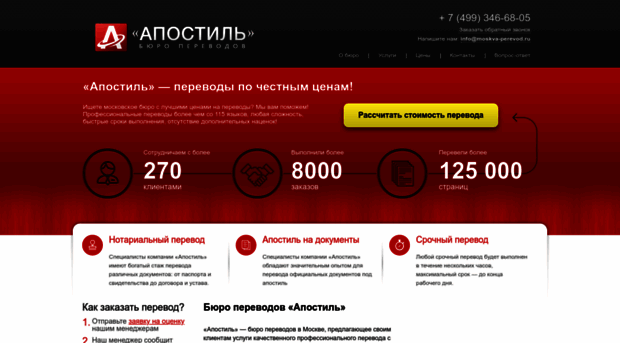 moskva-perevod.ru