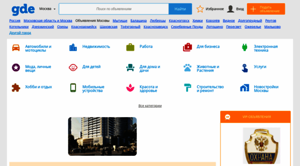 moskva.gde.ru