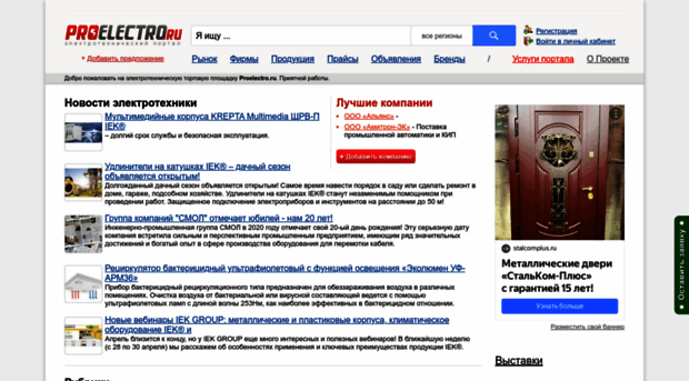 moskva.proelectro.ru