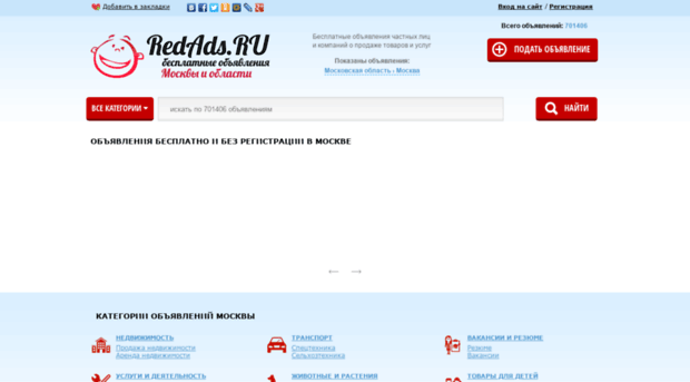 moskva.redads.ru