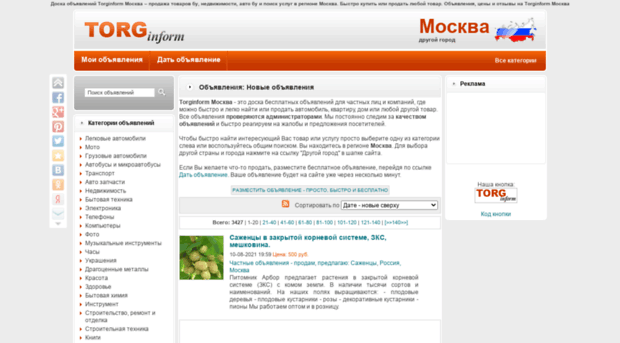 moskva.torginform.ru