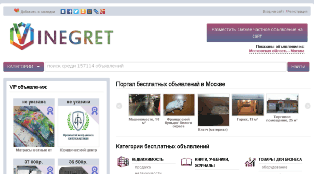 moskva.vinegret.com