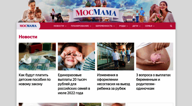 mosmama.ru