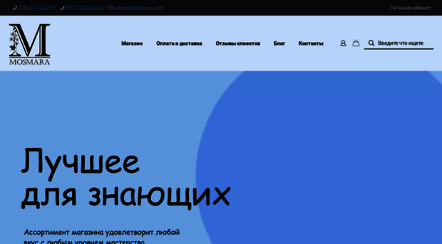 mosmara.com
