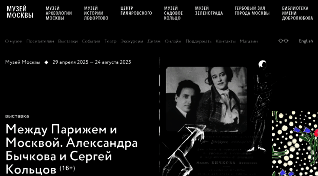 mosmuseum.ru