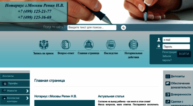 mosnot.ru