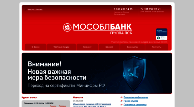 mosoblbank.ru