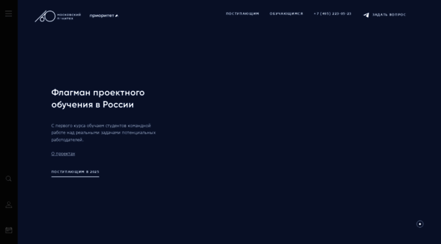 mospolytech.ru