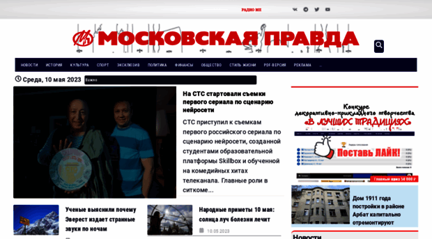 mospravda.ru