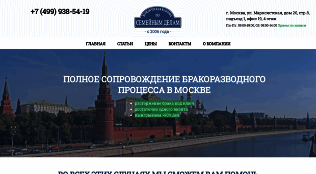 mosrazvod.ru