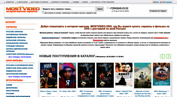 mostvideo.org