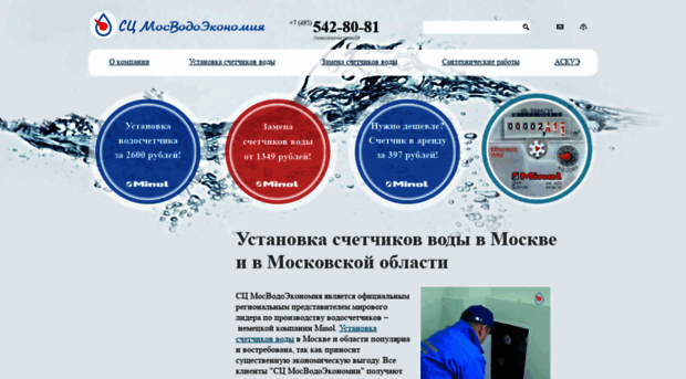 mosvod.ru
