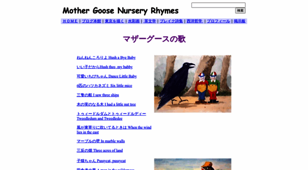 mother-goose.hix05.com