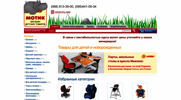 motik.com.ua