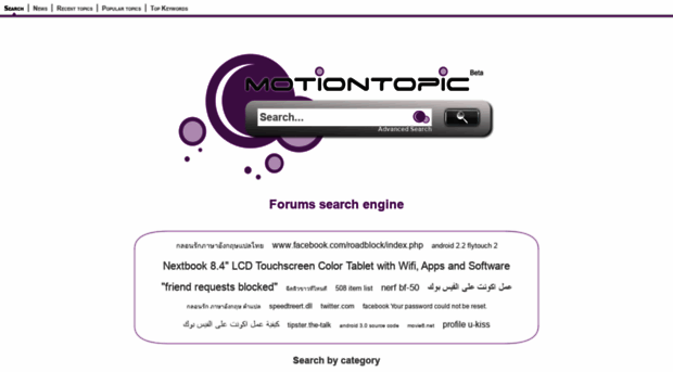 motiontopic.net