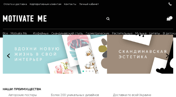 motivate.polivanov.me
