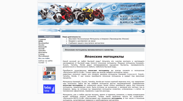 moto-club.ru