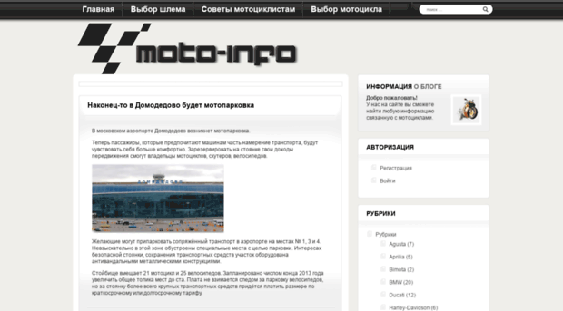 moto-info.ru