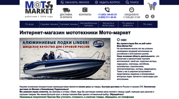 moto-market.ru