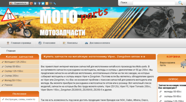 moto-parts.od.ua